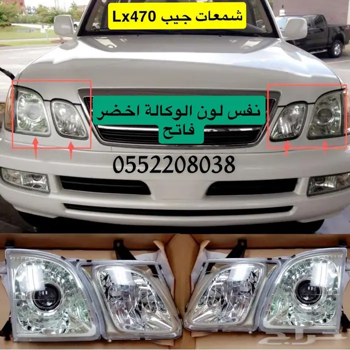 مساعدات امامي وخلفي جيب لكزس اصلي 4