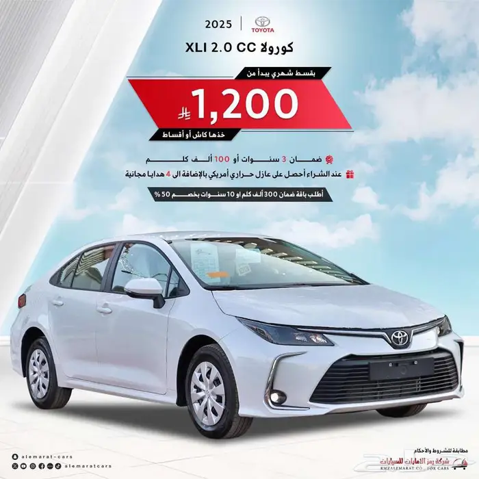 تويوتا كورولا 2025 جميع الفئات (اقساط جميع البنوك) 0