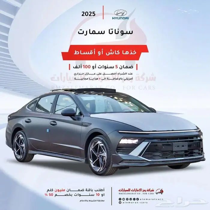 هونداي سوناتا 2026 سمارت كمفورت (اقساط جميع البنوك) 0