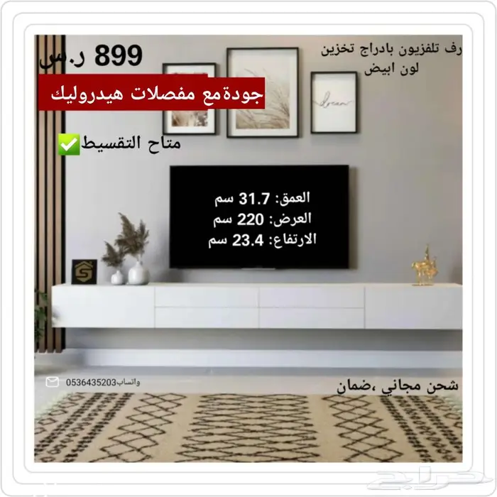 رف شاشه مودرن جودة عاليه وشكل جميل 3