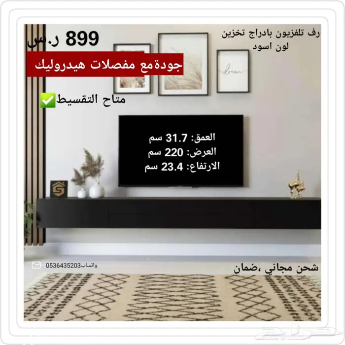 رف شاشه مودرن جودة عاليه وشكل جميل 4