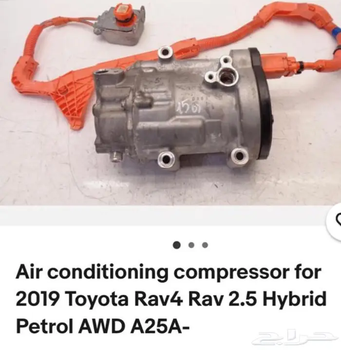 مطلوب كمبروسر رافور هايبرد 2019 air compressors rav4 hybrid 0