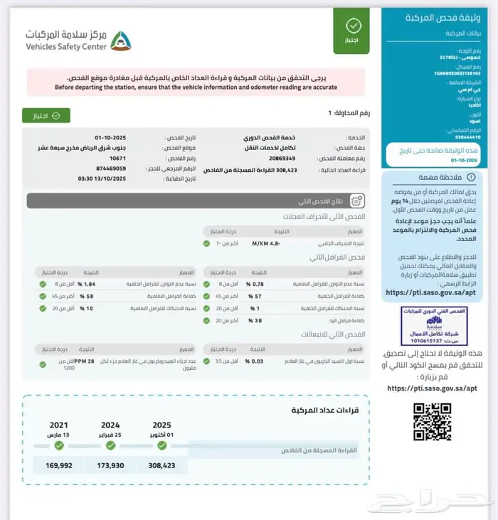 جمس أكاديا 2014 مالك ثاني بنت 1