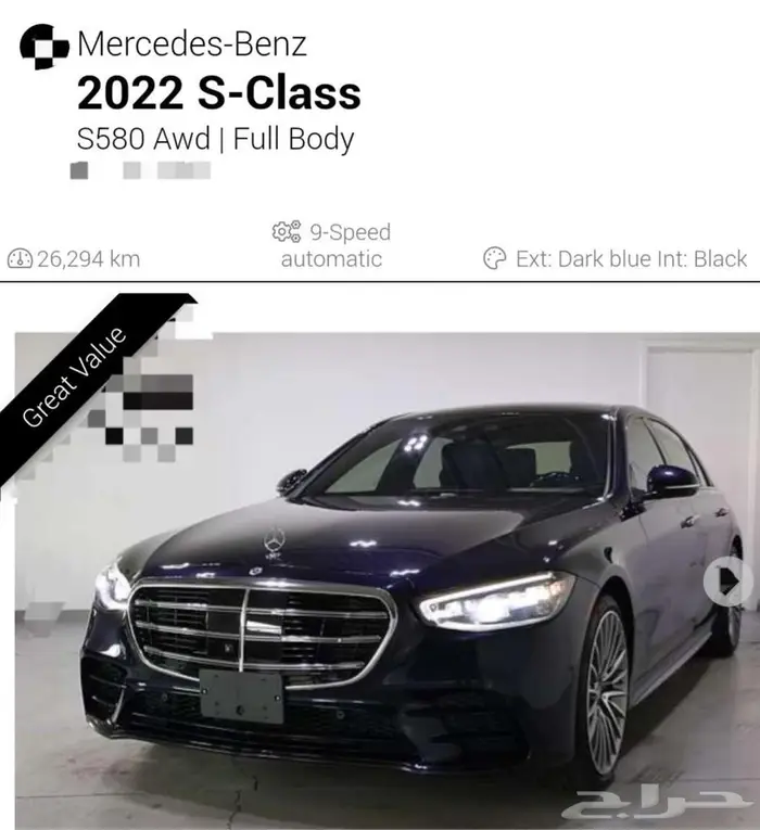 Mercedes-Benz S-Class S580 4MATIC   FULL BODY PPF   PREMIUMG 0