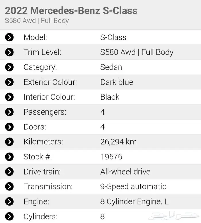 Mercedes-Benz S-Class S580 4MATIC   FULL BODY PPF   PREMIUMG 13