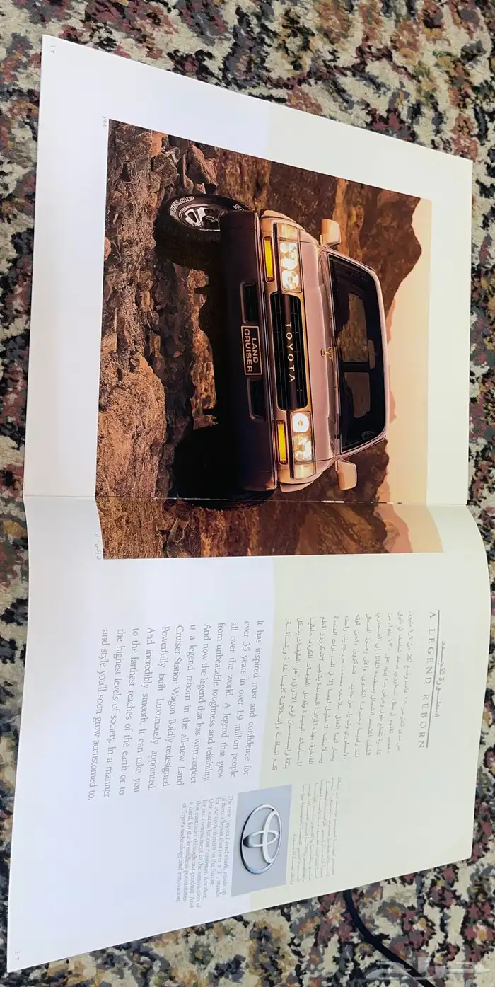 كتلوج لاندكروزر 97 1