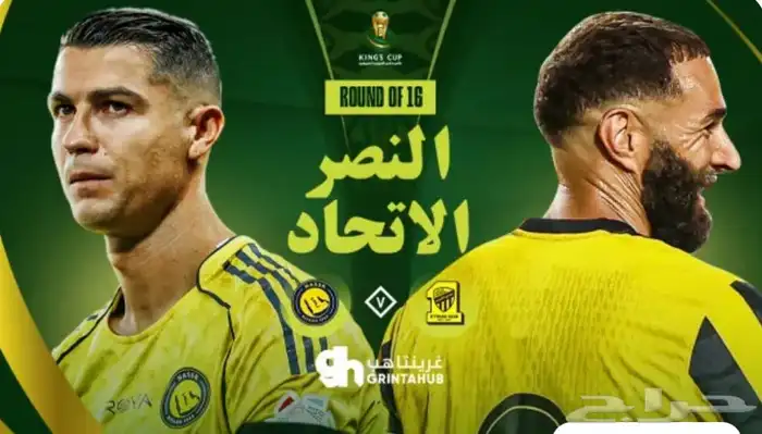 الاتحاد ضد النصر 0