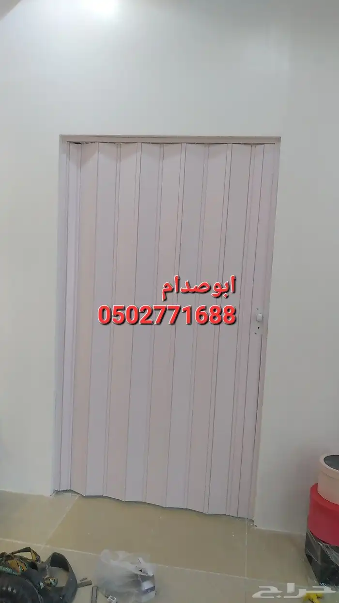 ابواب سحاب اكورديون بلاستيك سفط وطني سعودي 1