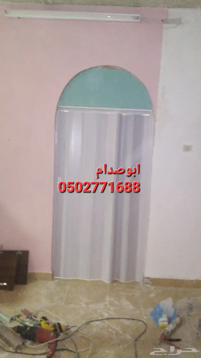 ابواب سحاب اكورديون بلاستيك سفط وطني سعودي 6