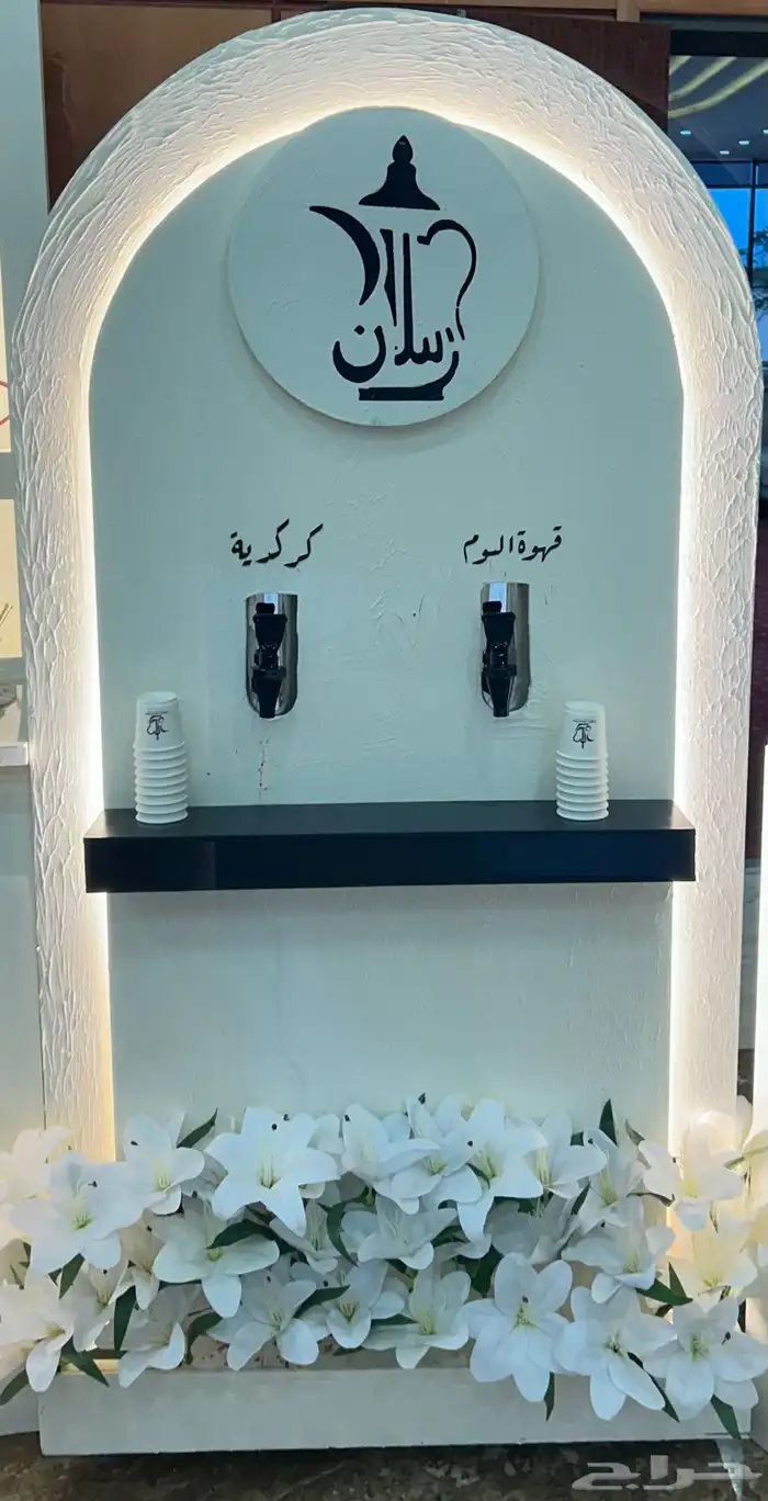 كورنر كوفي 1