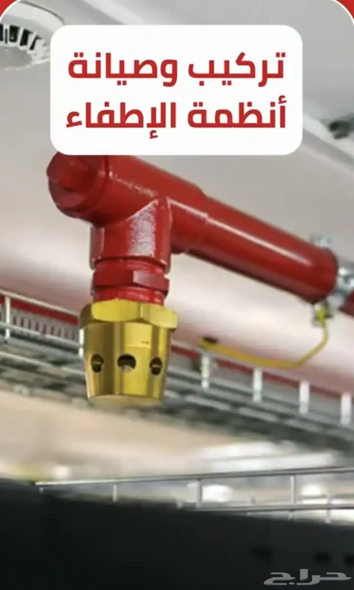 ادوات السلامه والدفاع المدنى 1