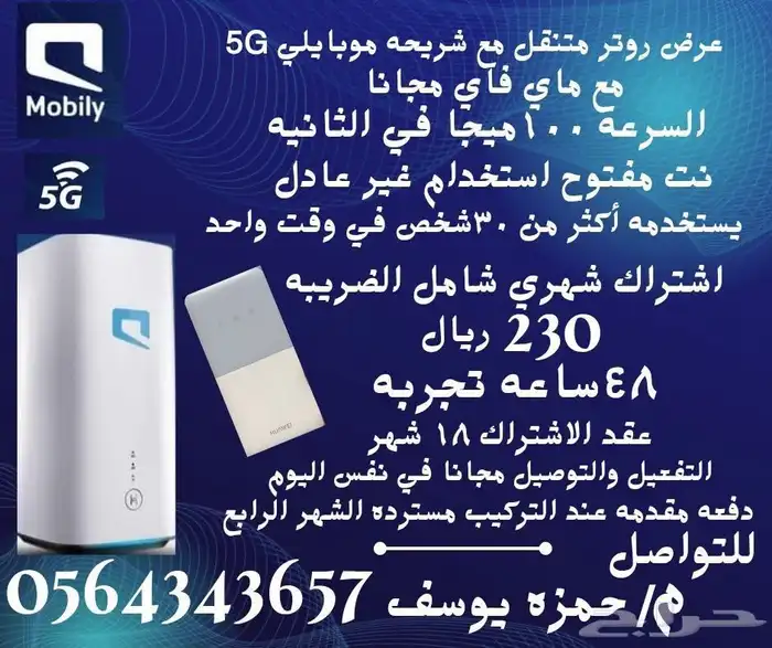 راوتر موبايلي 0