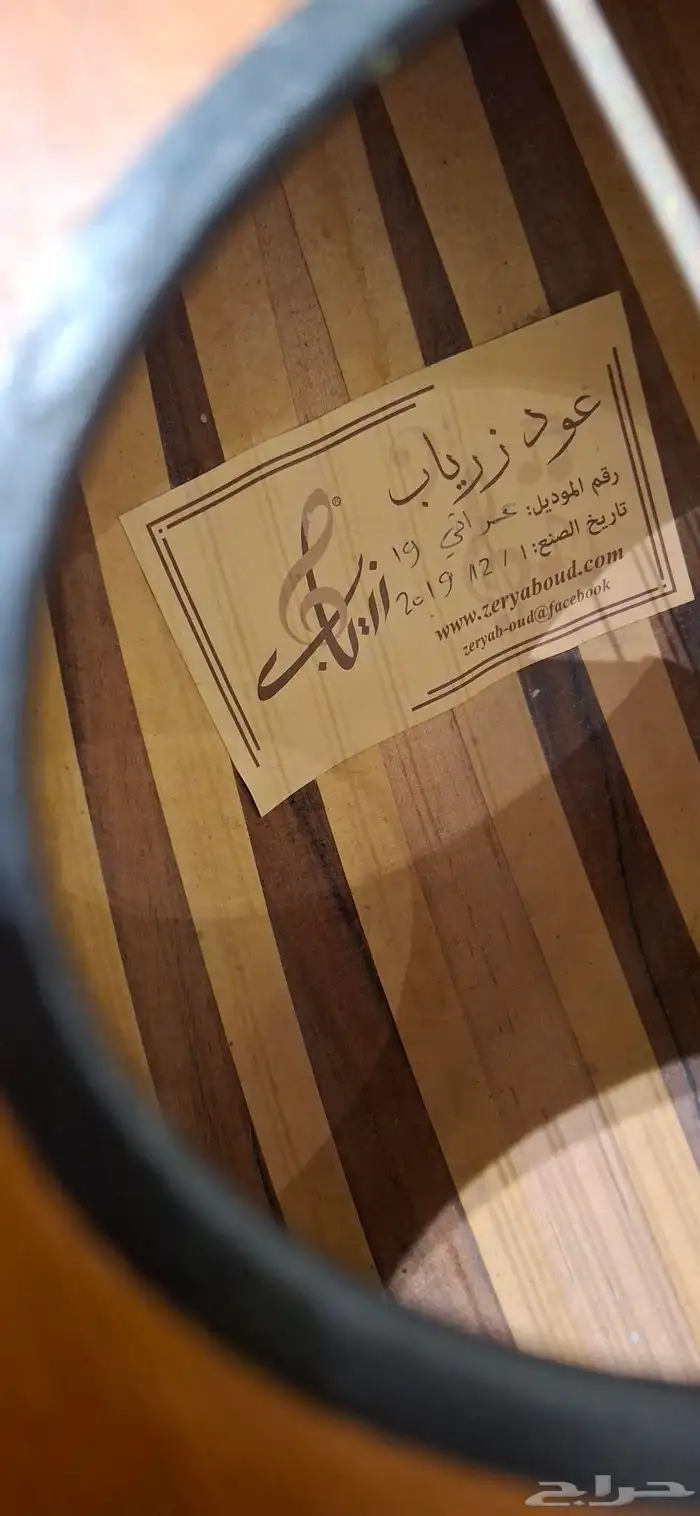 عود زرياب عراقي 3