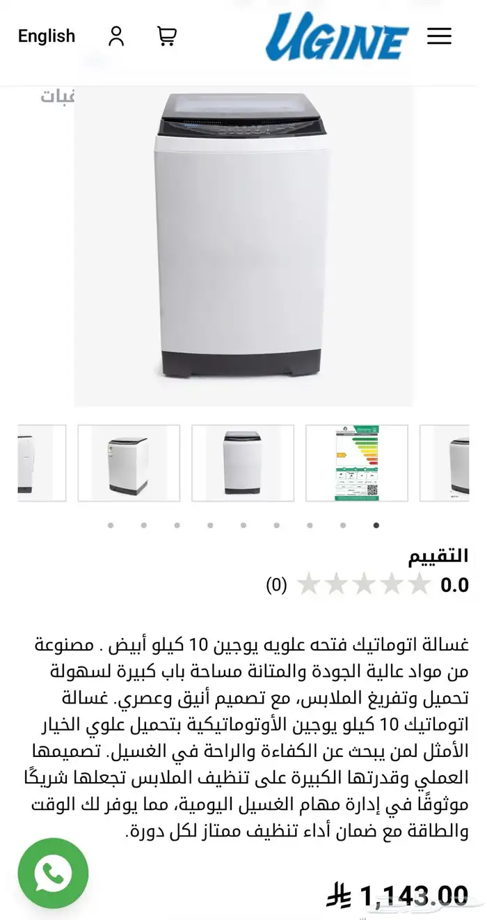 غسالة اوتوماتيك 4