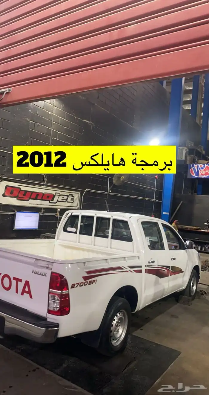 برمجة التويوتا اف جي والهايلكس فك فصله وزياده عزم 5