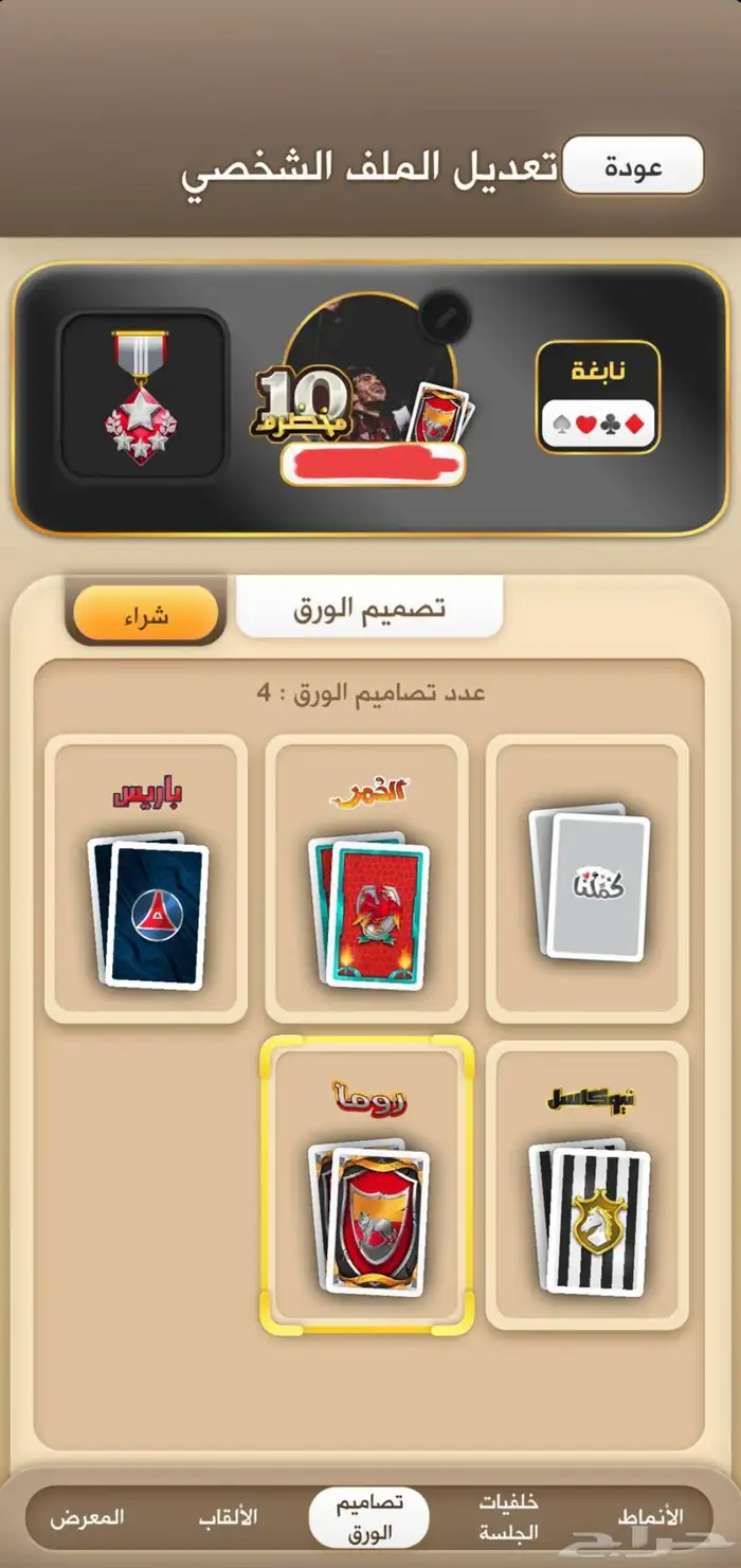 حساب كملنا نابغه الاوائل 2