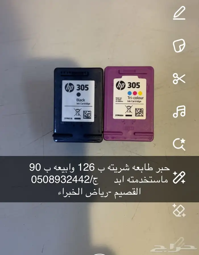 حبر طابعه 0