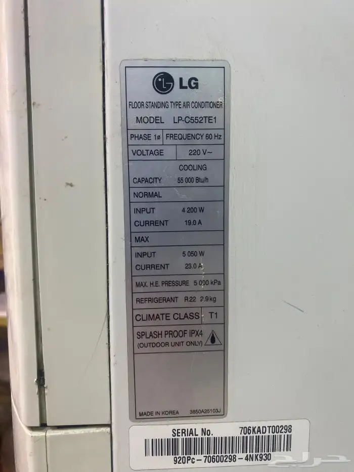 مكيف دولاب LG 2