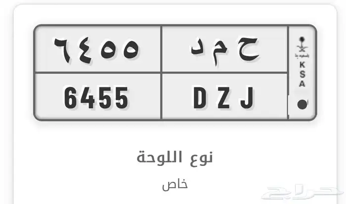 لوحة حمد 0
