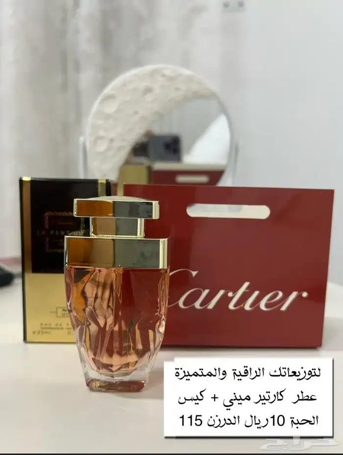 كاميليا روز للعطور والبخور والتوزيعات المميزه 15