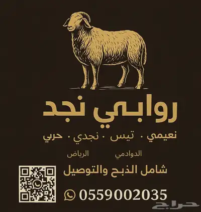 ذبايح index