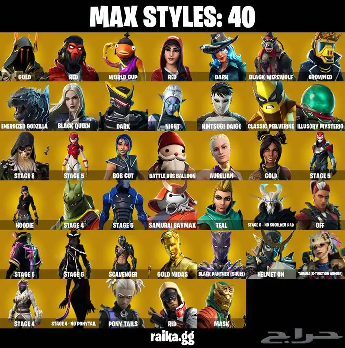 حساب فورت نايت 2