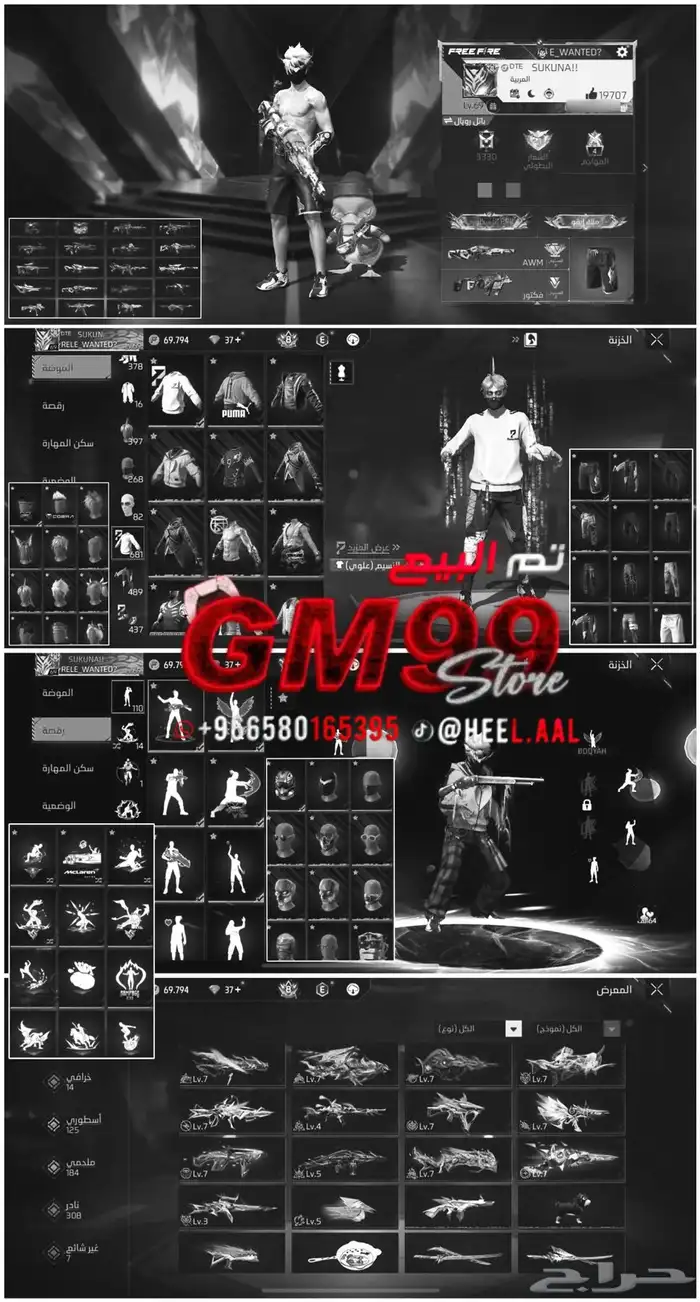 حسابات فري فاير 5