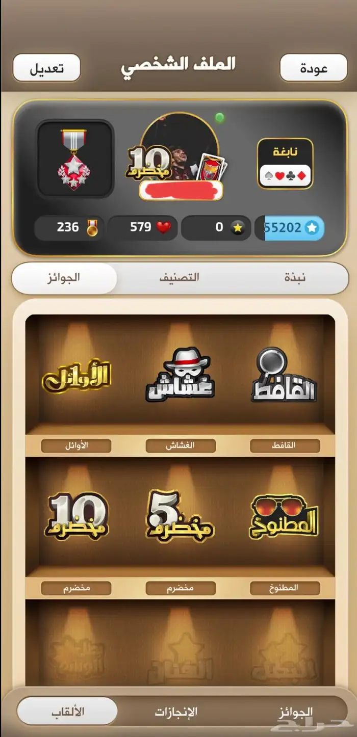 حساب كملنا نابغه الاوائل 1