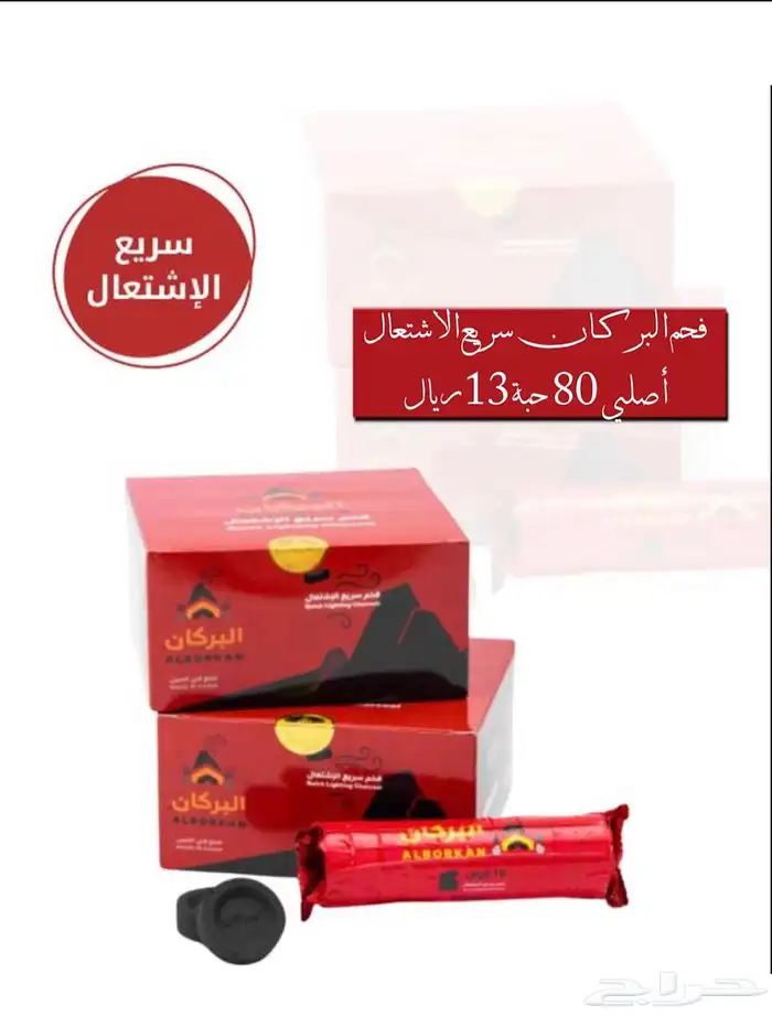 كاميليا روز للعطور والبخور والتوزيعات المميزه 19