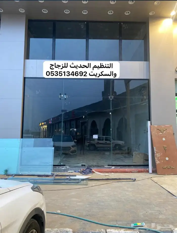 زجاج واجهات تجاريه ودربزين و 13