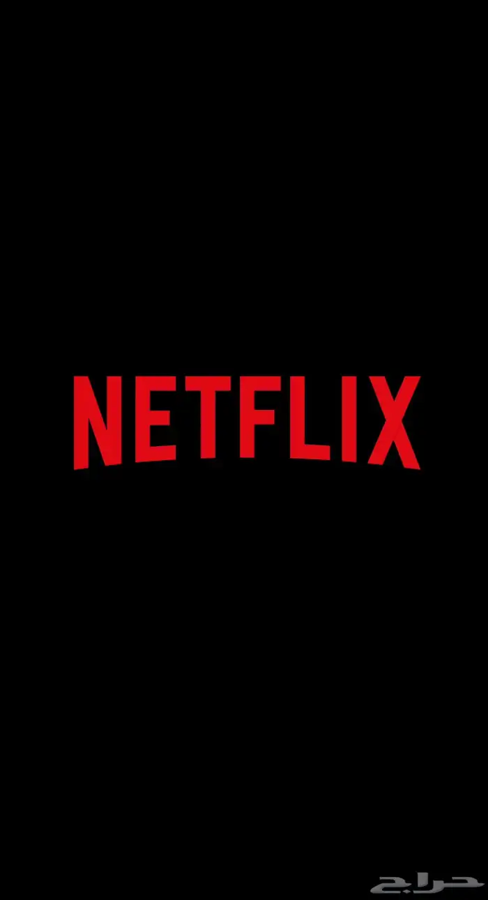 نتفلكس شهر او ثلاث شهور ب ارخص الاسعار4k 0