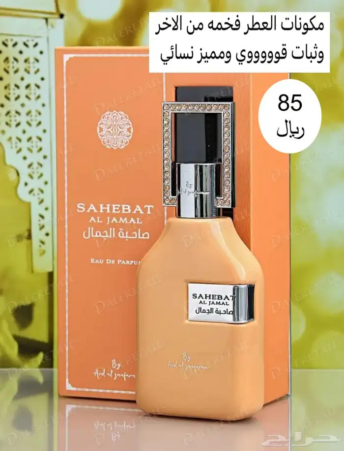 كاميليا روز للعطور والبخور والتوزيعات المميزه 73