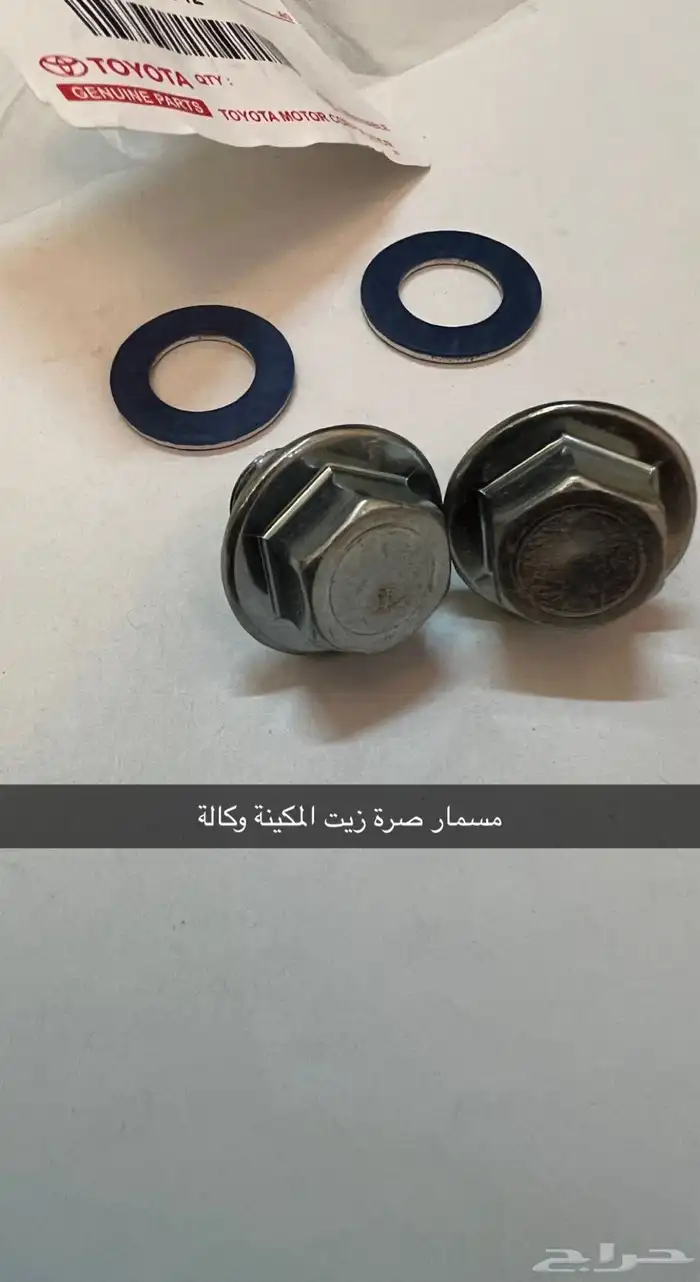 قطع غيار سيارات تايوتا 0