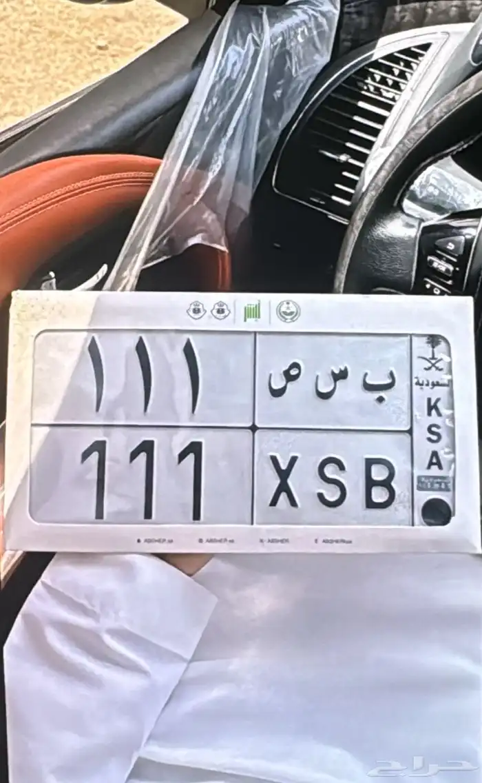 لوحه مميزه خصوصي 0