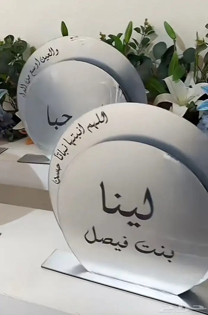 استقبالات طاولات 7