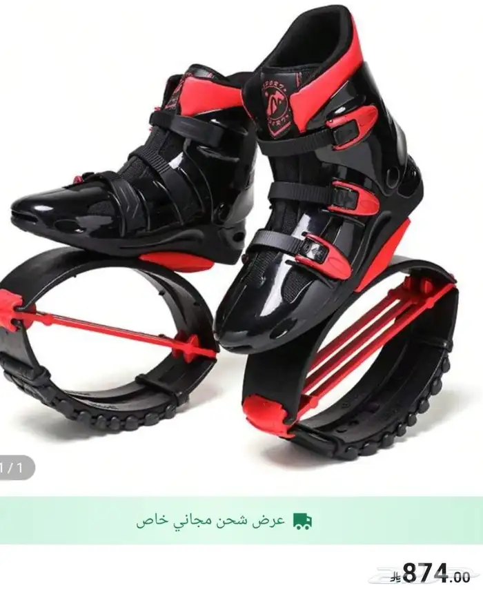 حذاء القفز الرياضي 6