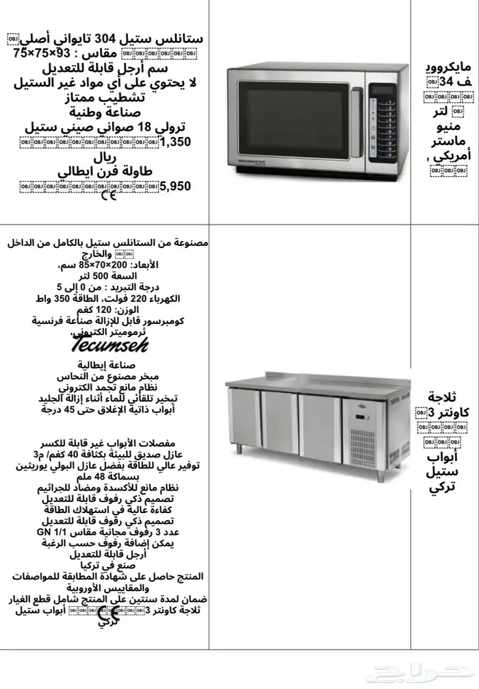 تجهيزات كوفي كامله للبيع معدات طاولات ثلاجات كنب كراسي 4