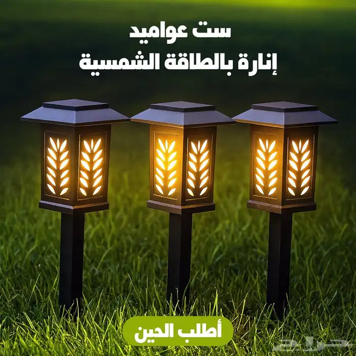 عرض 6 عامود إضاءة بالطاقة الشمسية 0