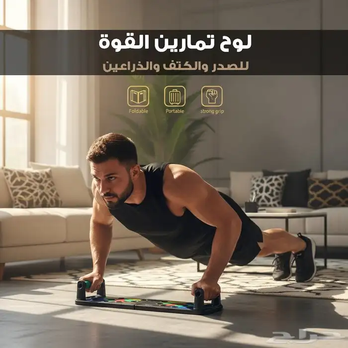 لوح تمارين القوة 3