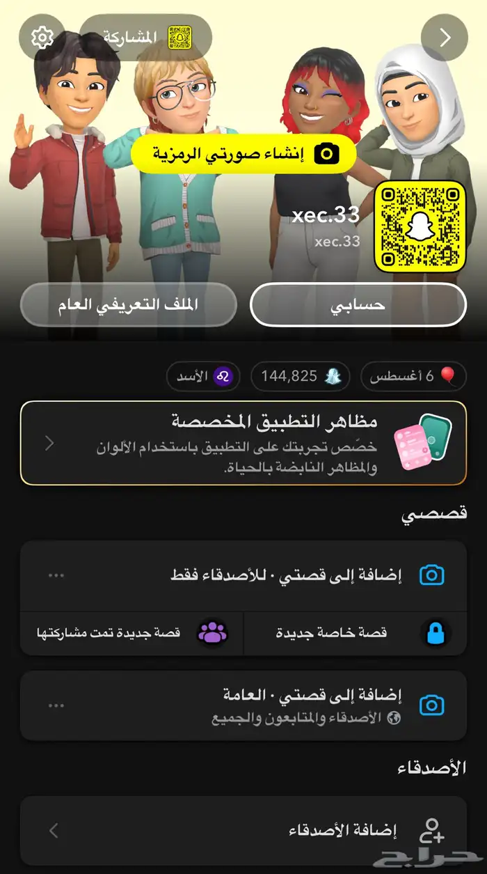 حساب سناب تم البيع 0