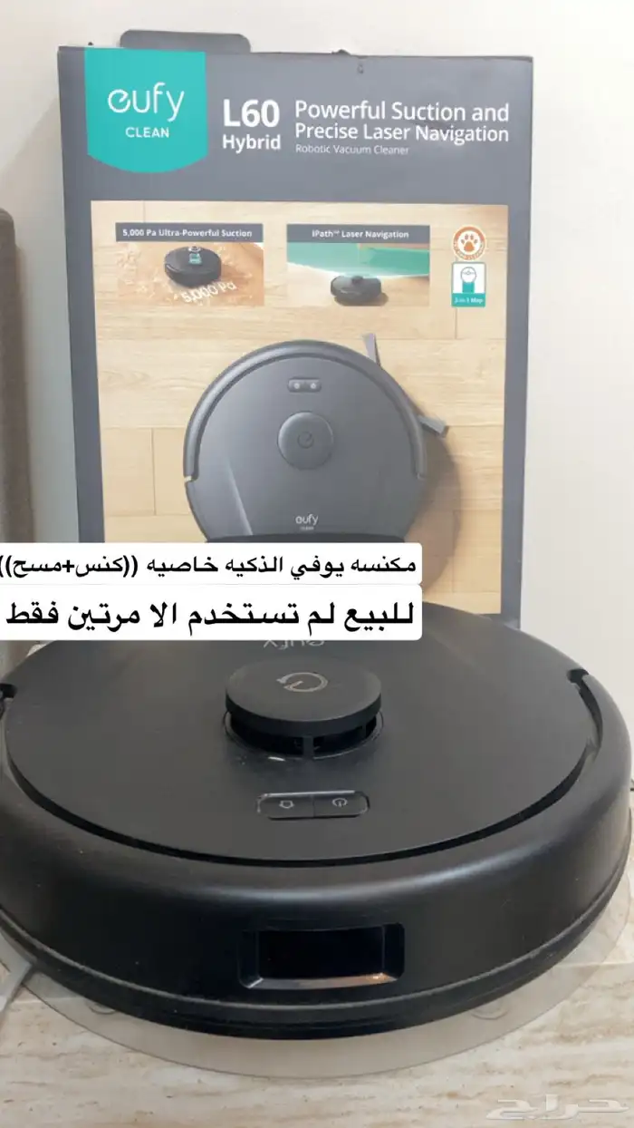مكنسه ذكيه 0