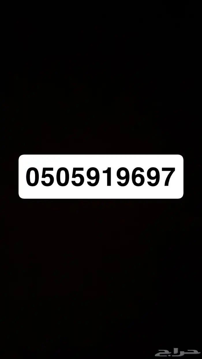رقم STC مميز 0