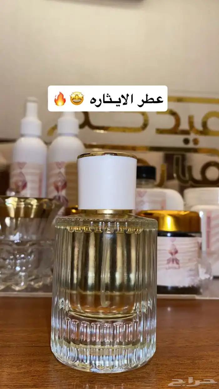 عطور وبخور ومرشات وكل جديد 27