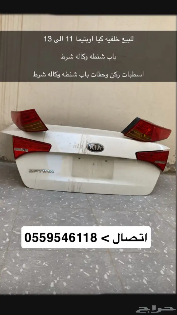 للبيع قطع كيا اوبتما شمعات 2015 خلفيه 2013 0