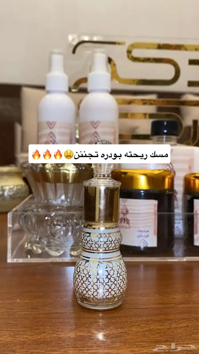 عطور وبخور ومرشات وكل جديد 26