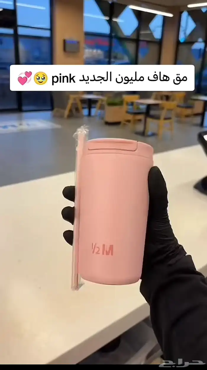 هاف مليون المق الوردي 1