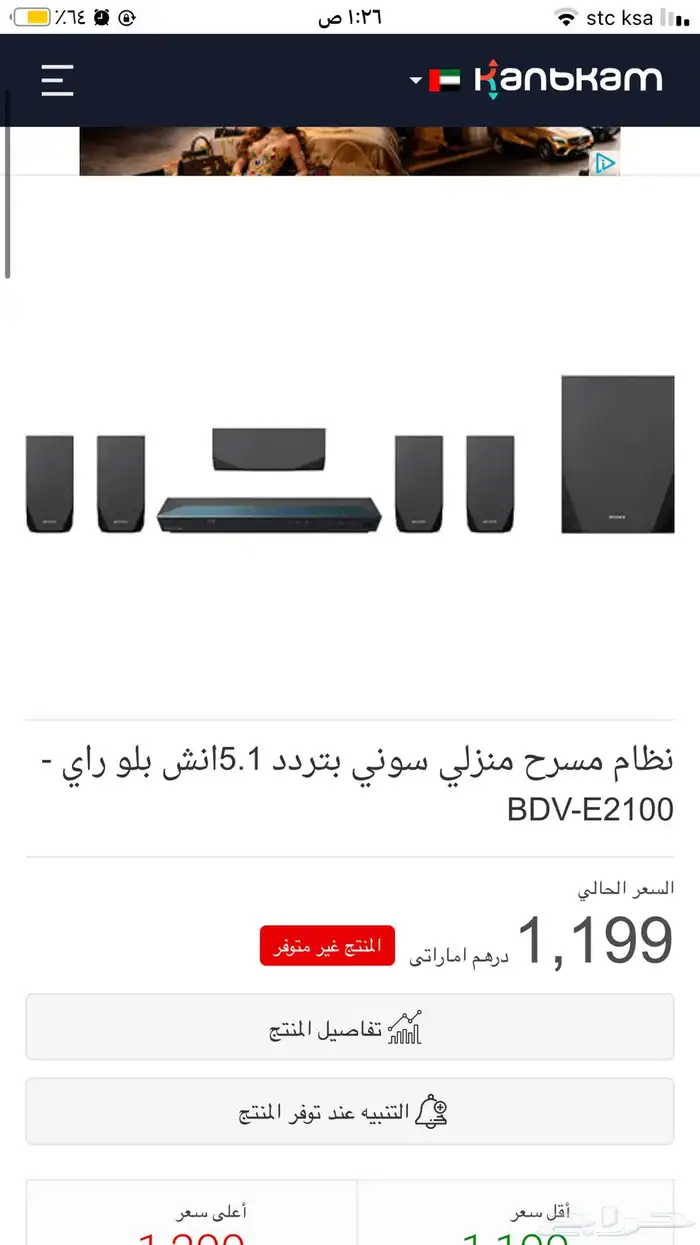 مسرح منزلي سوني سماعات سوني بلوتوث 1000واط كامل وصوت قوي 0