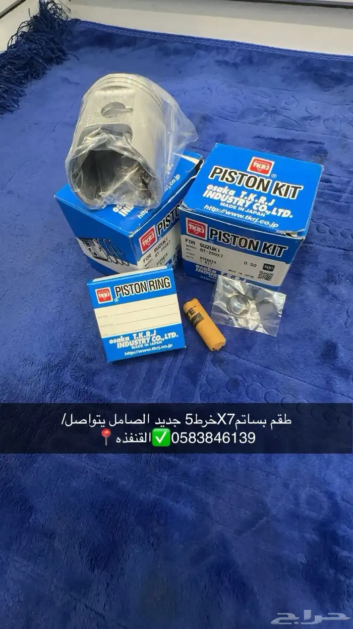 للبيع قطع دباب جيتيX7 10