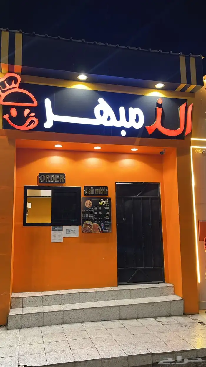 تقبيل محل مع العمال والادوات كامله 2