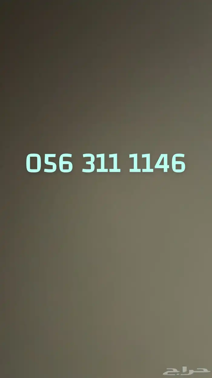 رقم مميز 0